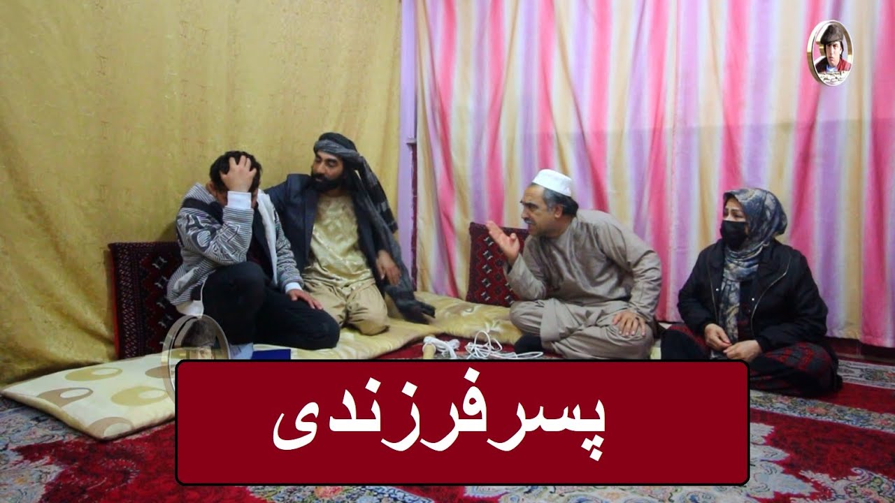 نمایش  پسر فرزندی