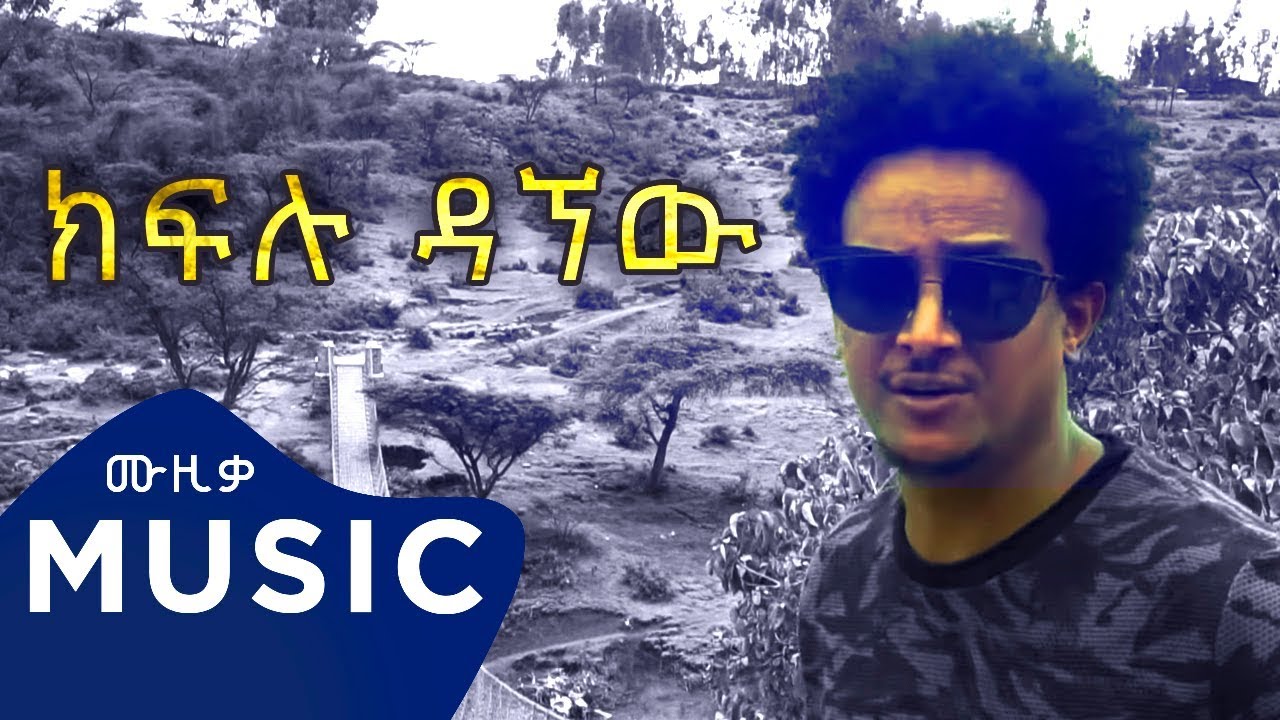 Kiflu Dagnew - Ayqebxekn'ye | ኣይቀብጸክን'የ - New Eritrean Music 2018 (Official Video)