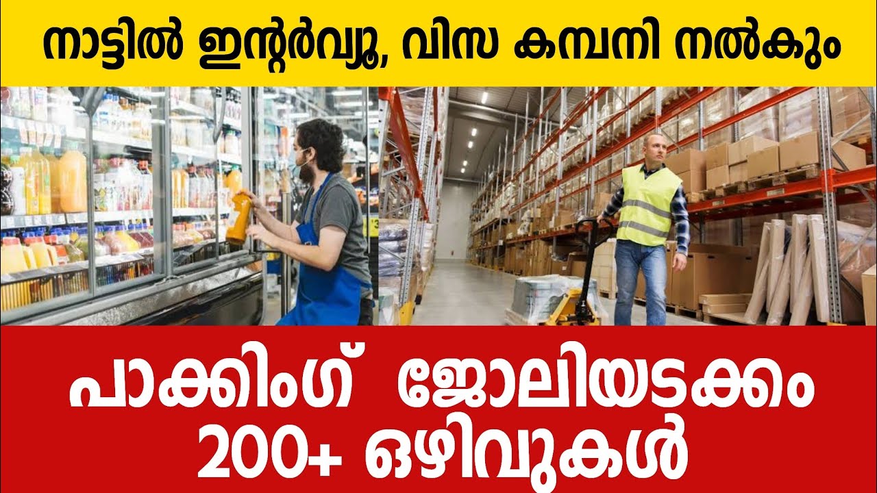 Gulf jobs interview in Kerala , grand hypermarket interview in Kerala, packer job in dubai 