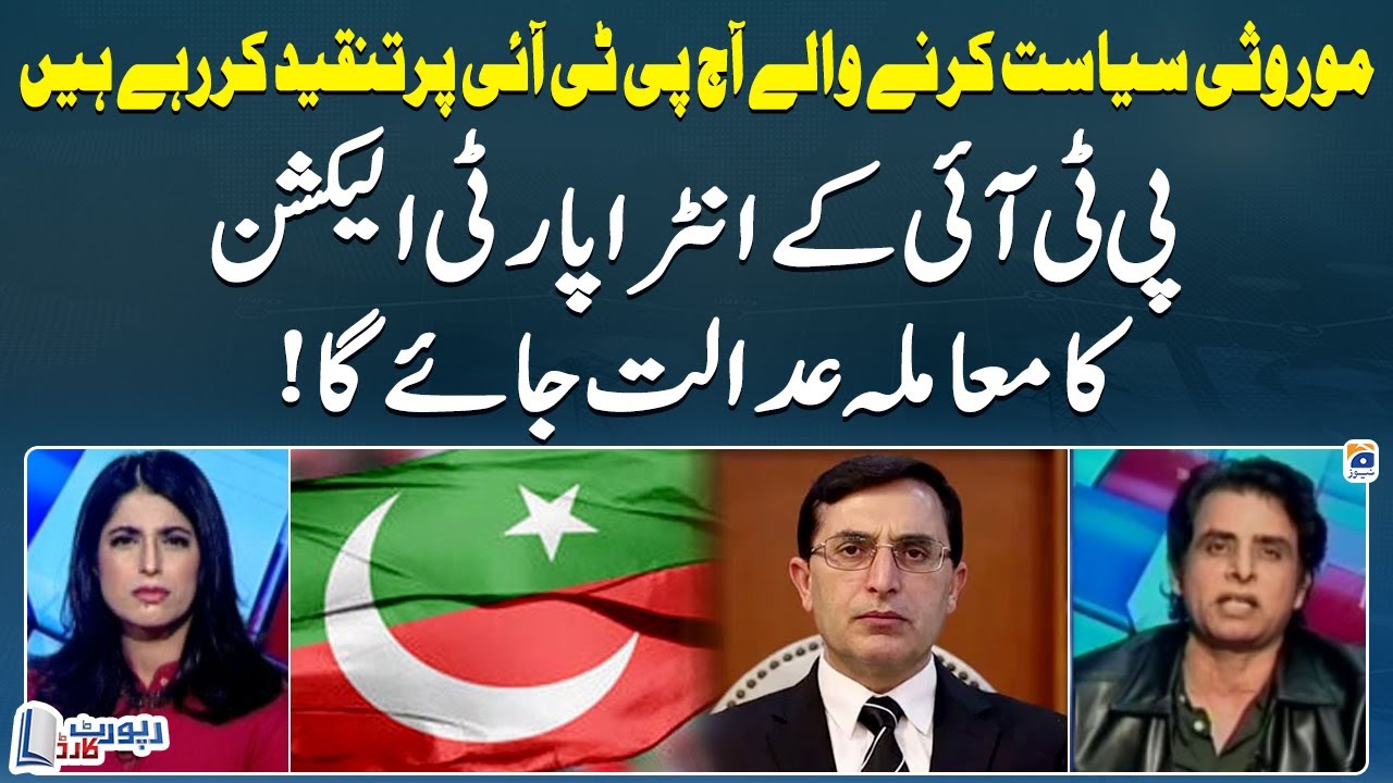 PTI intra-party election results will be challenged in courts &ndash; Irshad Bhatti opines - Report Card
