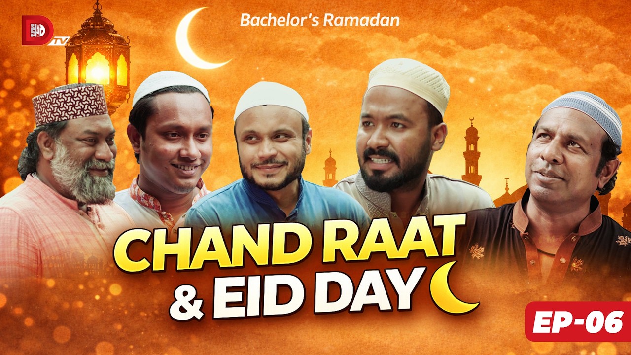 Bachelor’s Ramadan | Chand Raat & Eid Day | Episode 6