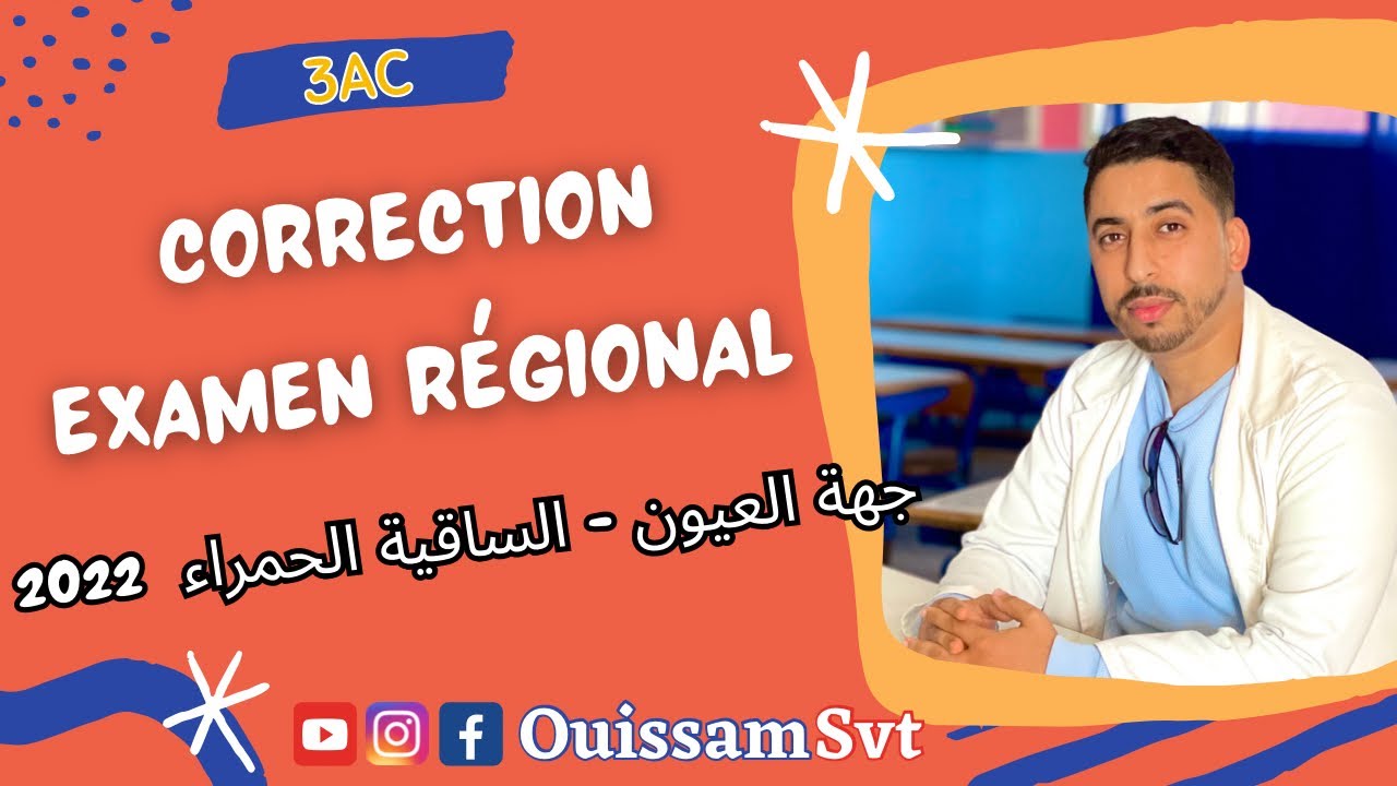 3AC : Correction examen régional svt 2022 ✅جهة العيون - الساقية الحمراء 🔥