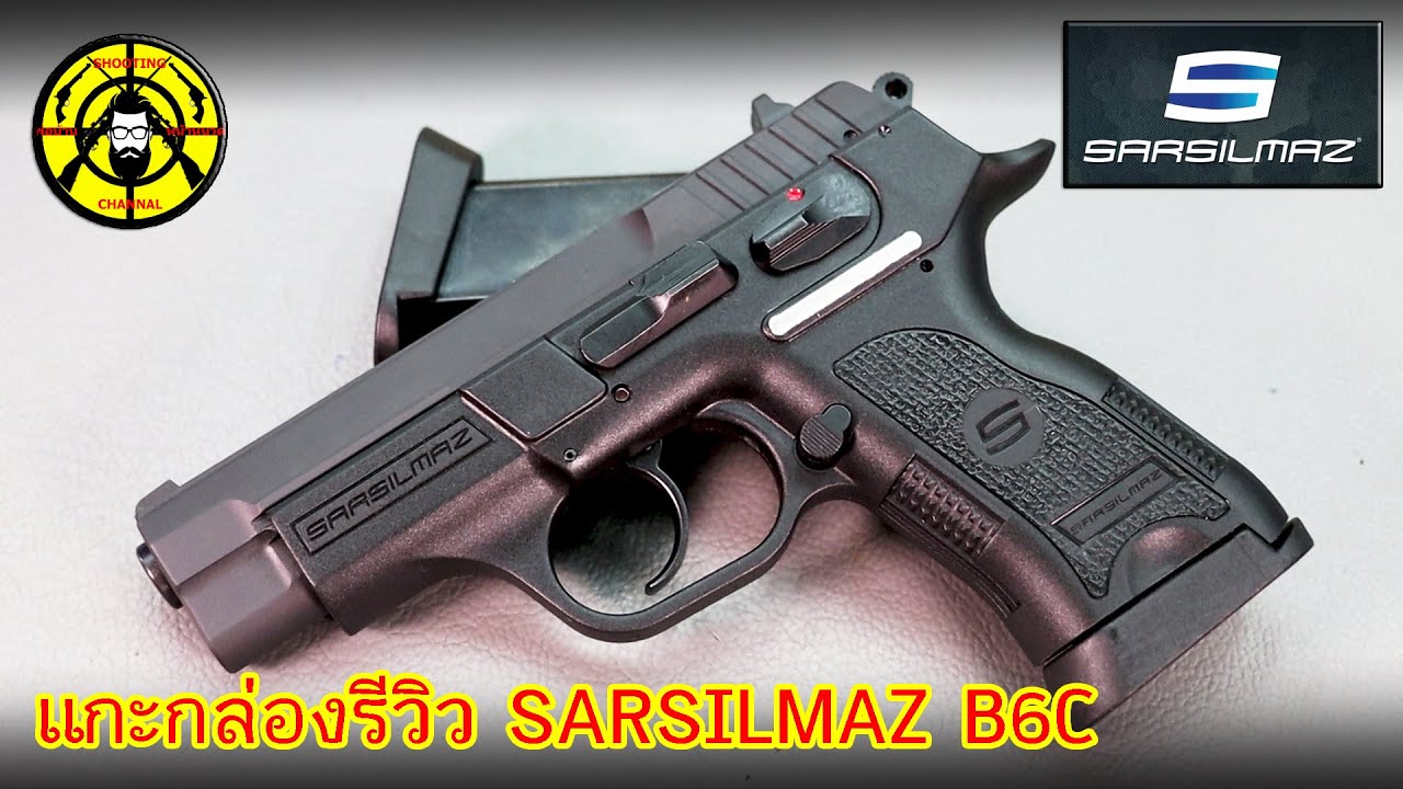 EP.232 แกะกล่องรีวิว SARSILMAZ B6C ปืน 9 มม. ระบบ CZ