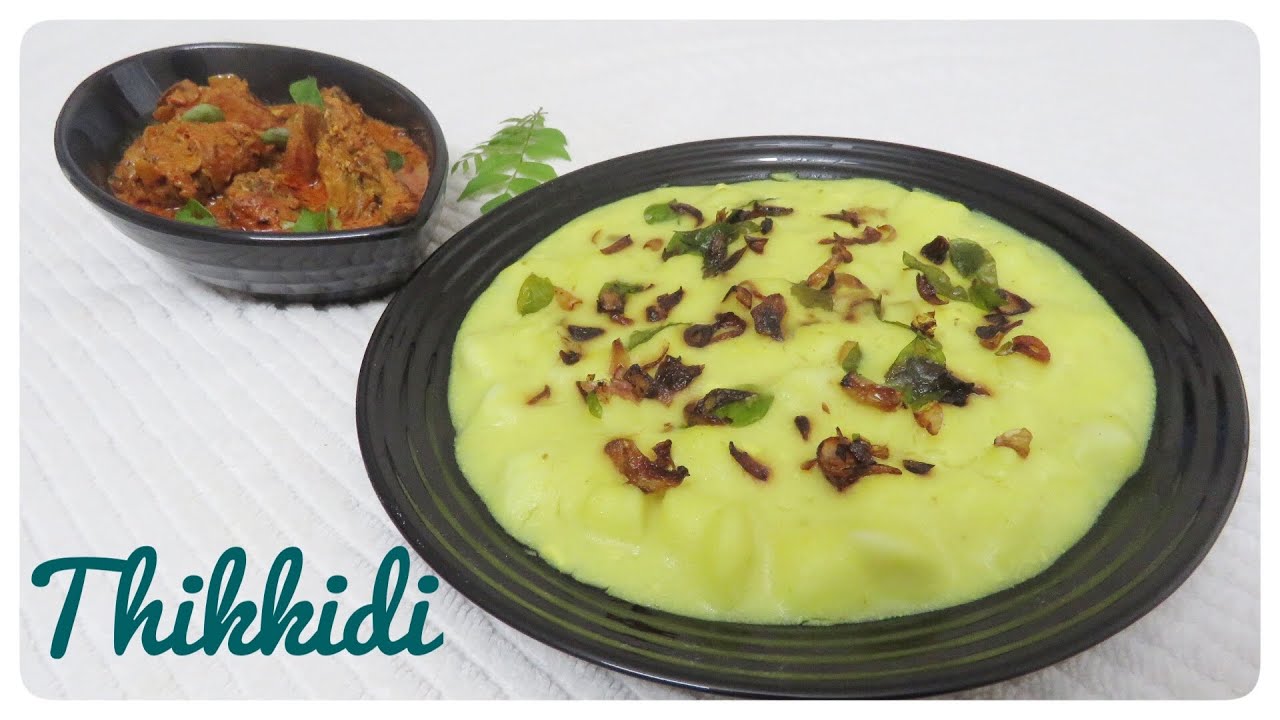 Erattupetta Special THIKKIDI |Rice Dumplings in Coconut Milk | Bakrid Special Recipe Thikkidi
