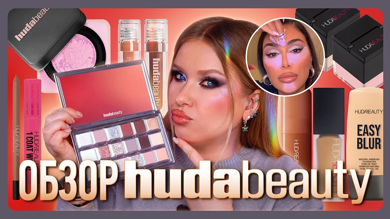 HUDA BEAUTY БОЛЬШОЙ ОБЗОР! ICY NUDE, пудры, блески, тушь