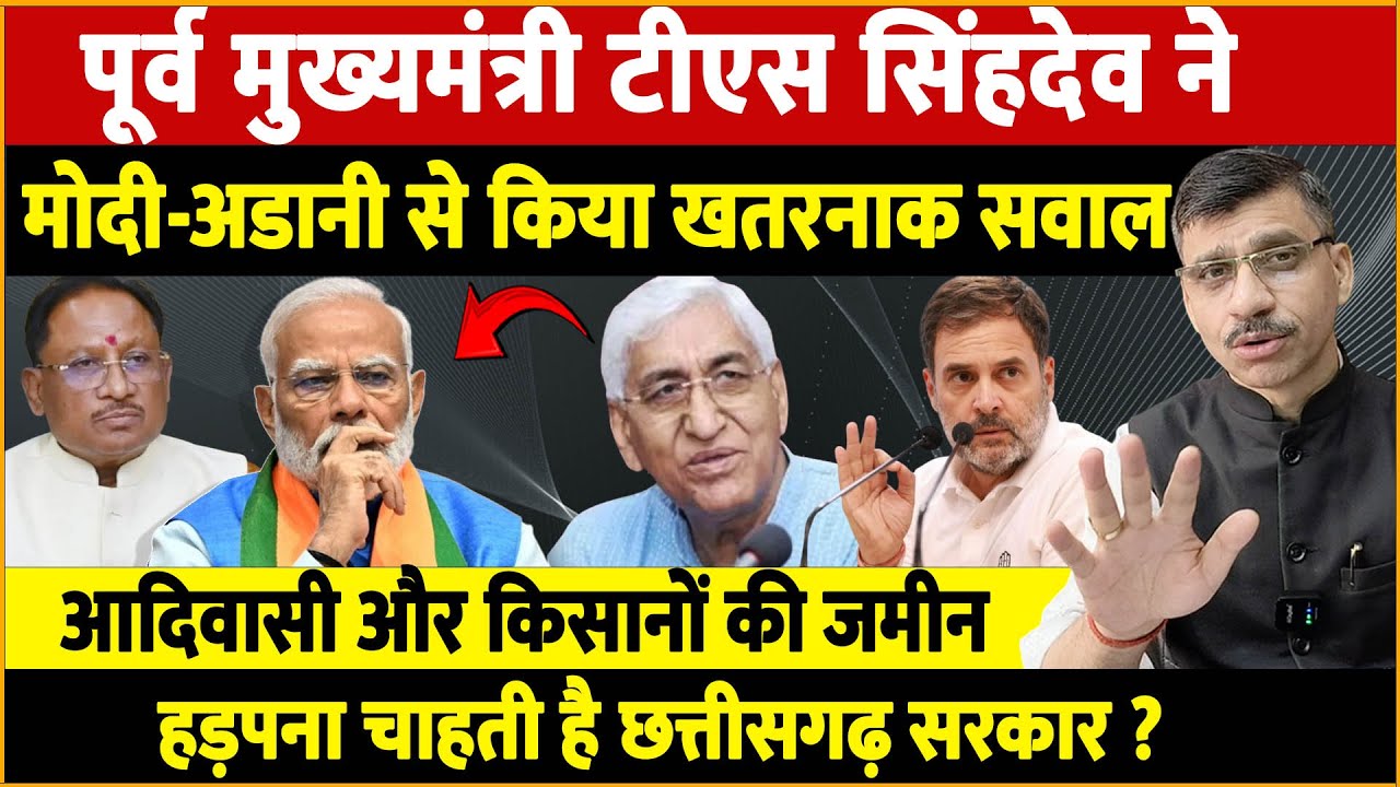 TS Singh Deo Exclusive Interview | छत्तीसगढ़ के पूर्व उपमुख्यमंत्री टीएस सिंहदेव का इंटरव्यू