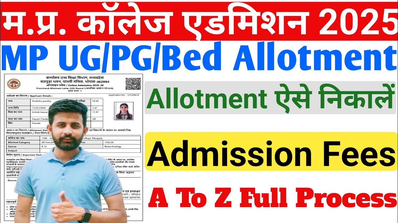 MP College admission Fees Kaise Jama kare | How to Pay college Admission Fees 2025 |