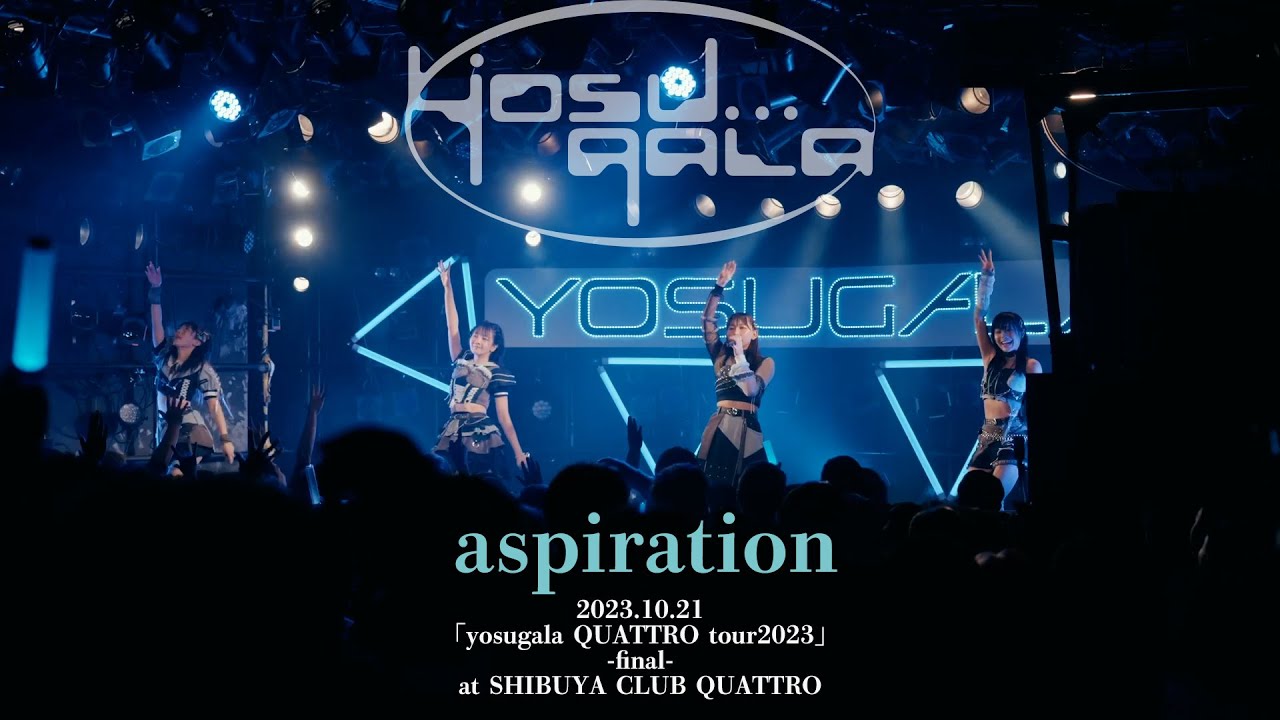 yosugala / aspiration【Official Live Video】-yosugala QUATTRO tour2023- at SHIBUYA CLUB QUATTRO