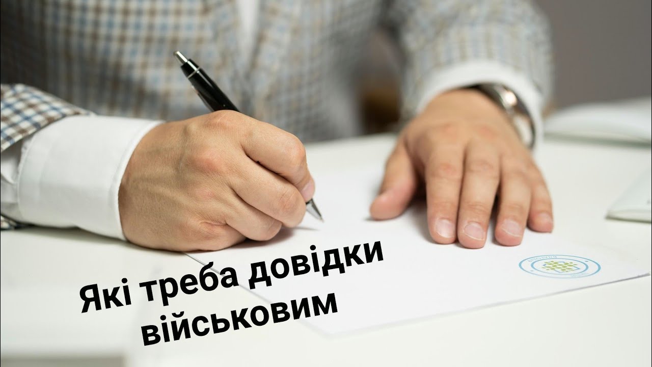 Найважливіші довідки ЗСУ: форма 5, форма 100, додадок 5, форма 6.