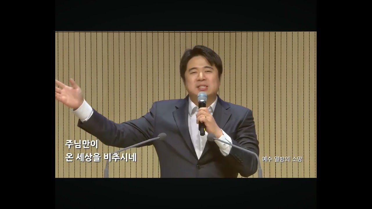 260211_남양주온누리교회_수요부흥찬양(예수우리왕이여, 주와같이길가는것, 예수열방의소망, 주품에, 나의하나님)