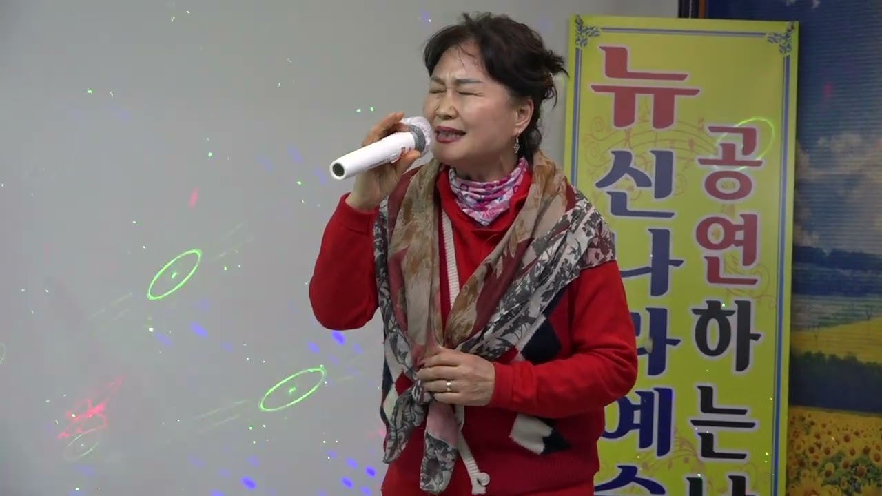 가수 김인송 사랑바람 (원곡) 진소리 뉴신나라 공연장에서