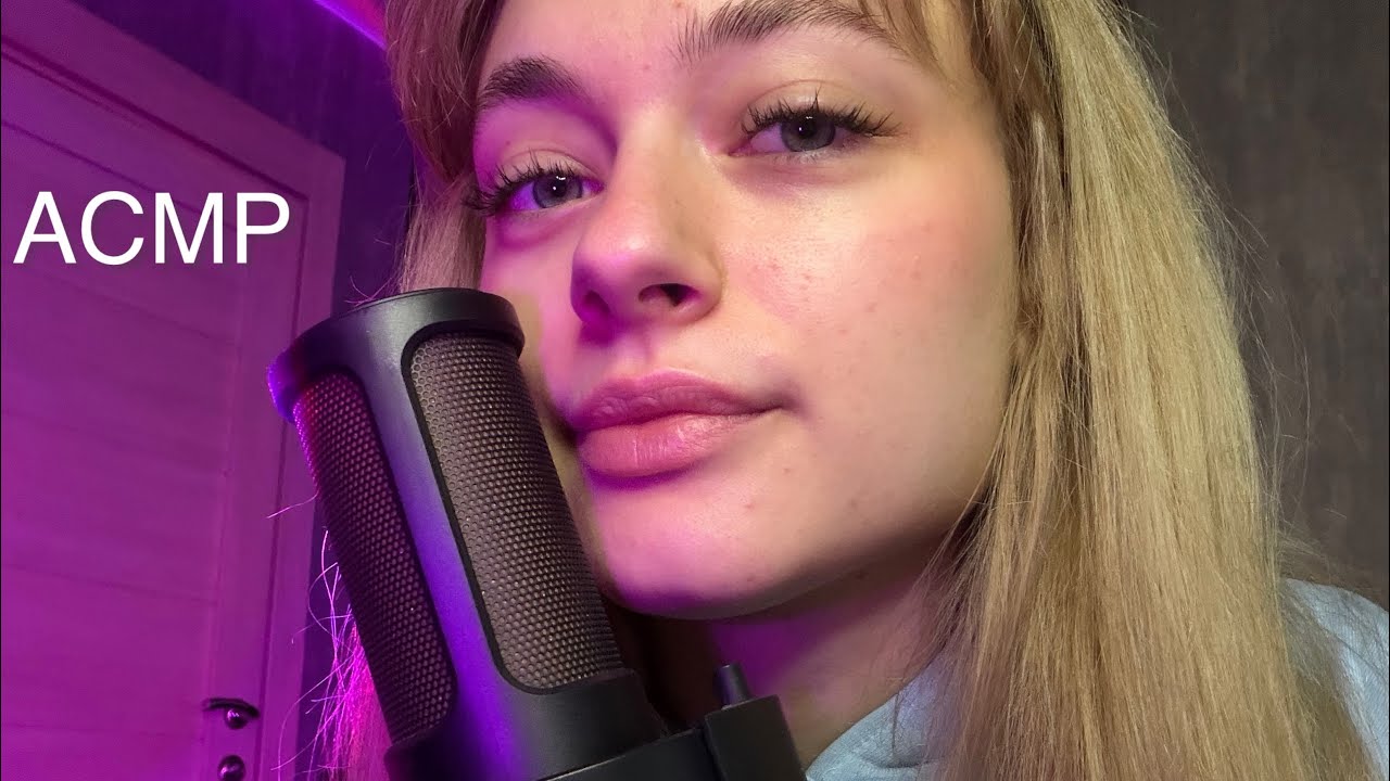 АСМР забота о тебе перед сном❤️ очень близкий шепот 