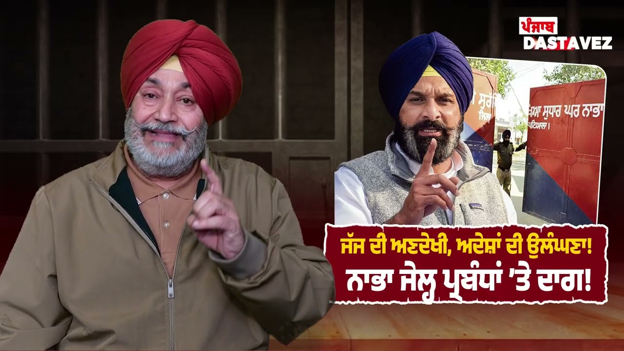 EP: 597 l EP: 597 l BKI Trying To Hit Majithia l Fundamental Rights Violated l Jail