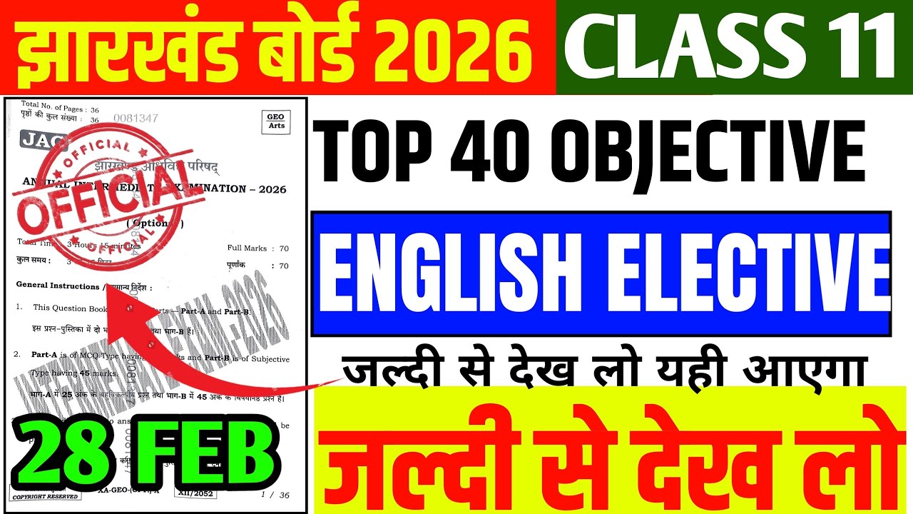 28 Feb यही आऐगा💯जल्दी से देख लो English Elective VVI Objective question ! Class 12 English elective