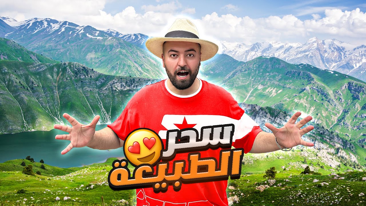 إنصدمت بجمال وسحر الطبيعة في كازخستان 🇰🇿 -  احتفالات الصيف والرقص اللاتيني 😍