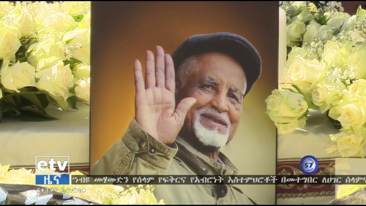 የክቡር ዶ/ር ሻምበል ለማ ጉያ ስርዓተ ቀብር በቢሸፍቱ ከተማ ተፈፀመ፡፡|etv