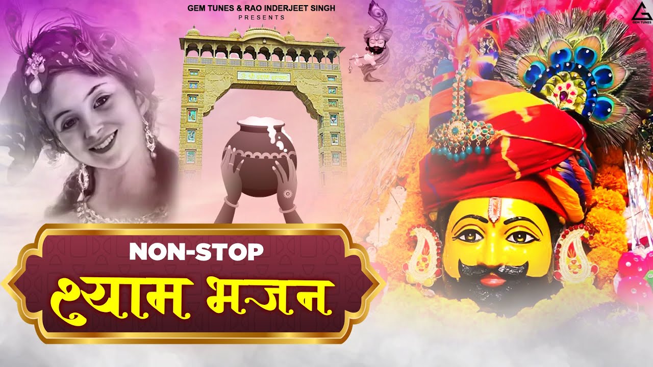 Non - Stop Shyam Bhajan | Fagun Mela 2023 | Shyam Baba Jukebox