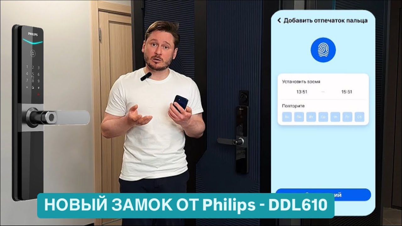 Классический замок Philips Easykey DDL610-5HBS ✔️НАСТРОЙКА