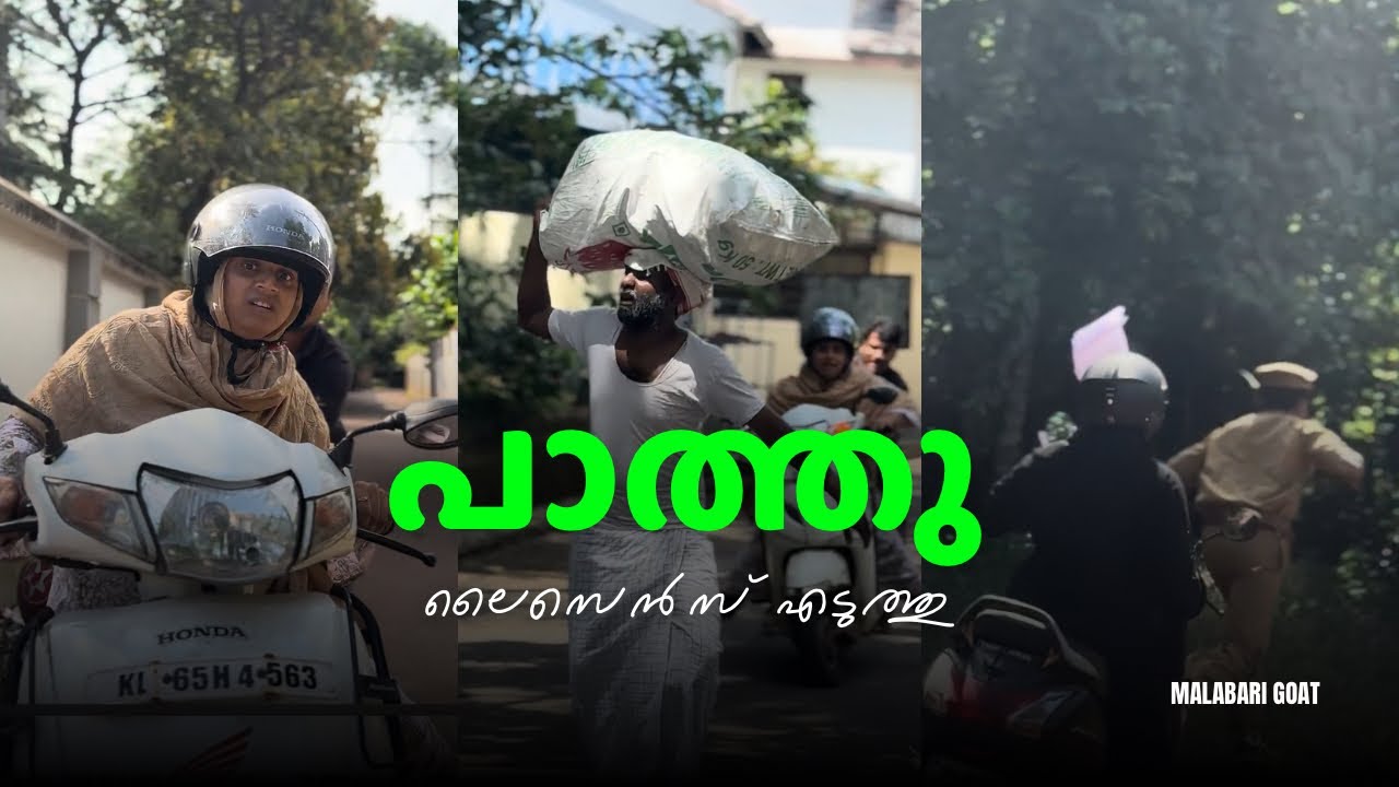 പാത്തു ലൈസെൻസ് എടുത്തു | paathu shukoor |malabari goat