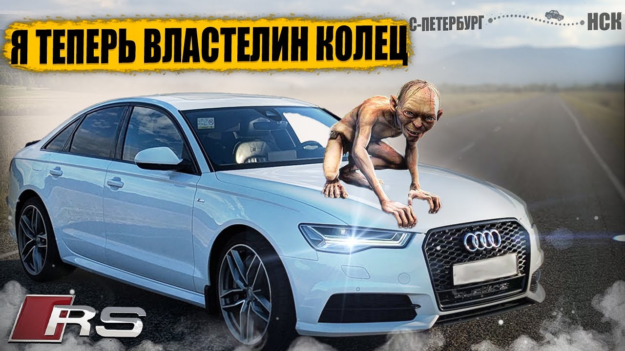 Нашел AUDI за КОПЕЙКИ. Опасный ПЕРЕГОН С-Петербург-Новосибирск