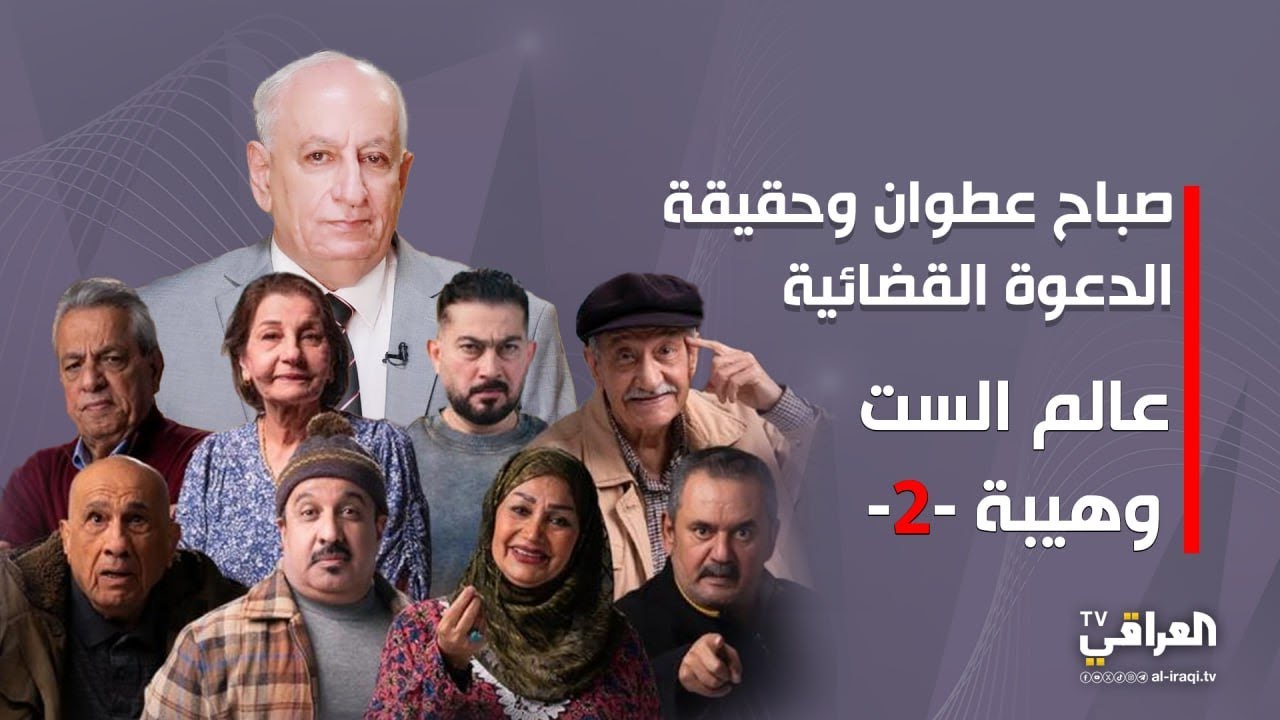 عالم الست وهيبة  وكواليس توقيع العقد مع الشركة المنتجة |لقاء مع المخرج فارس طعمة التميمي| كواليتي|