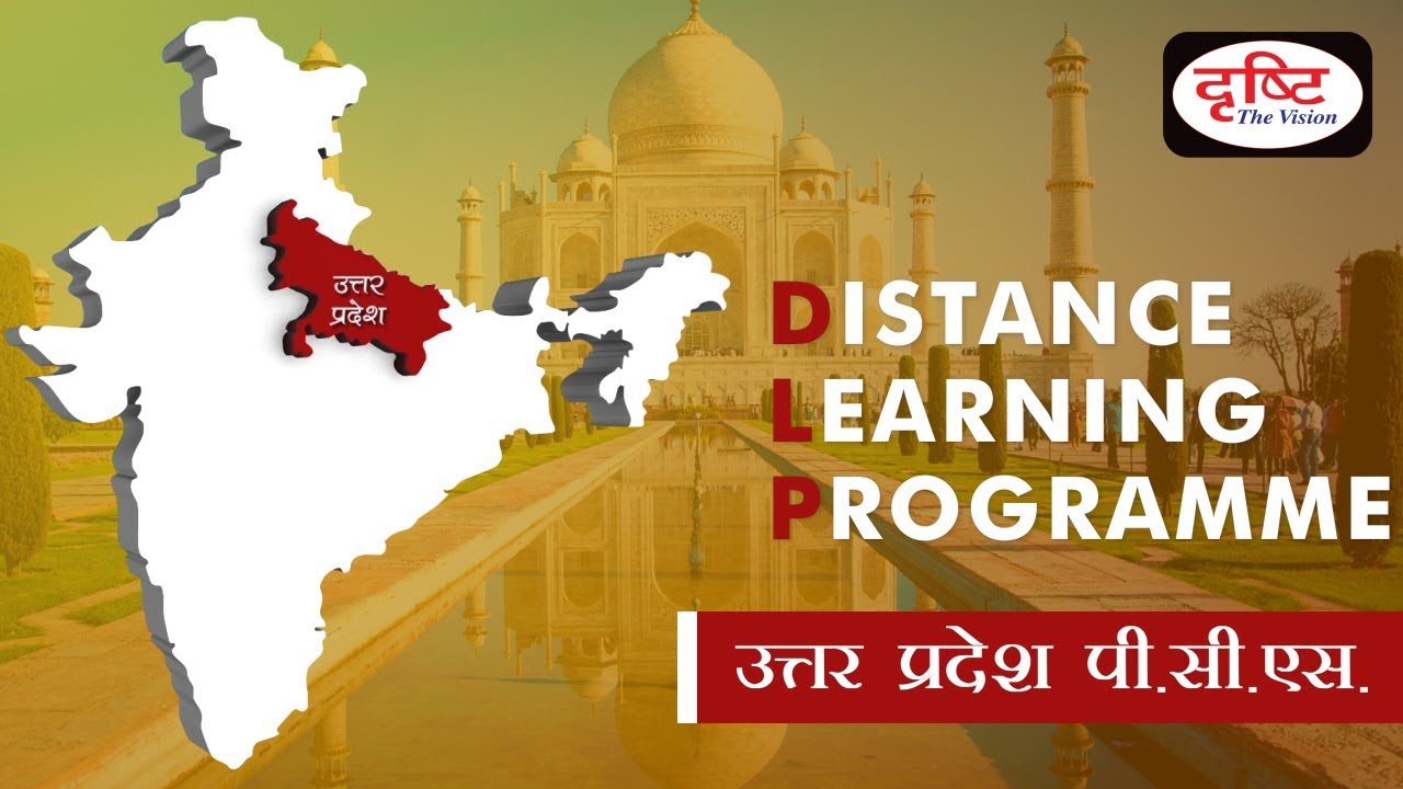 UPPSC exam preparation GS+CSAT material in Hindi (DLP)