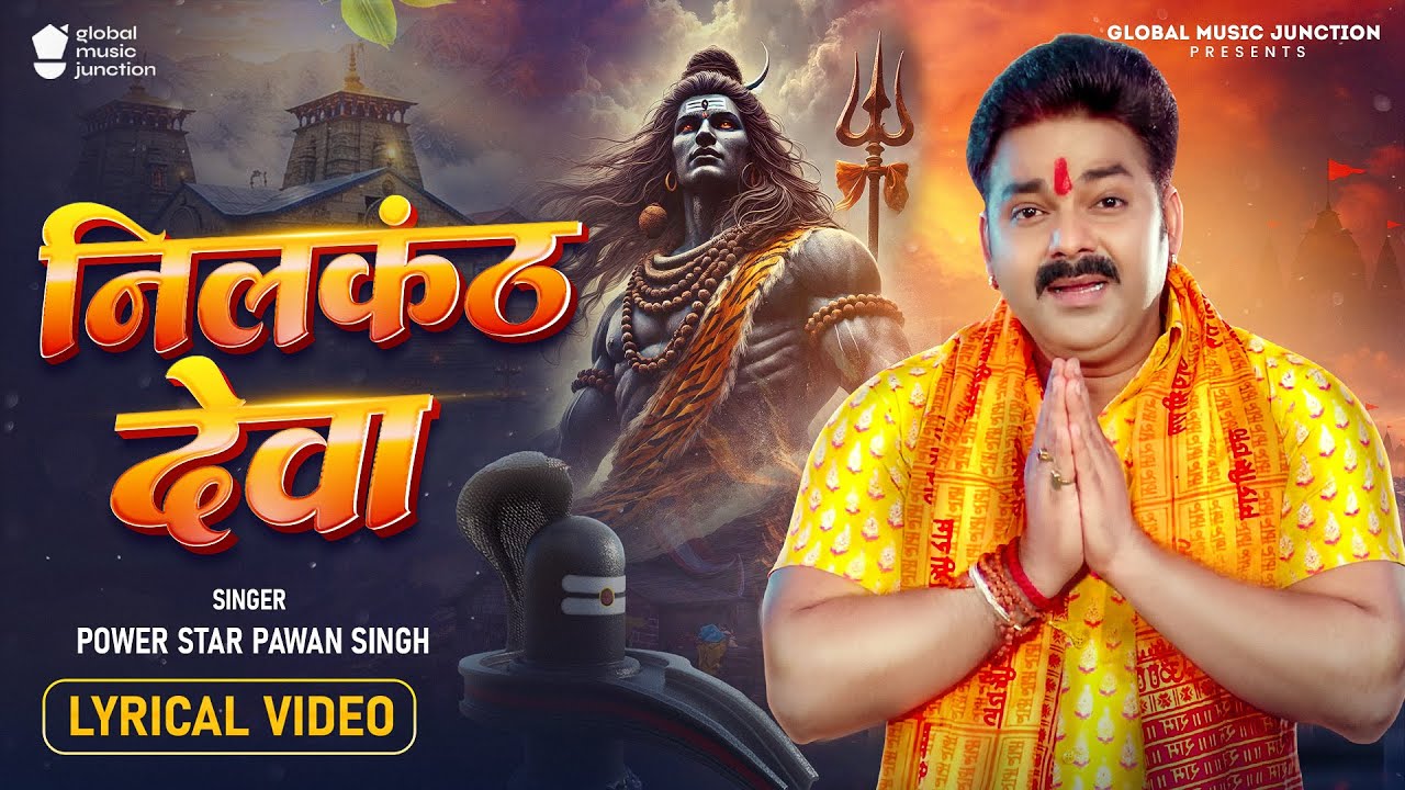 Pawan Singh | Neelkanth Deva ( Lyrical Video ) शिव महापुराण | नीलकंठ देव | Bol Bam Song 2025