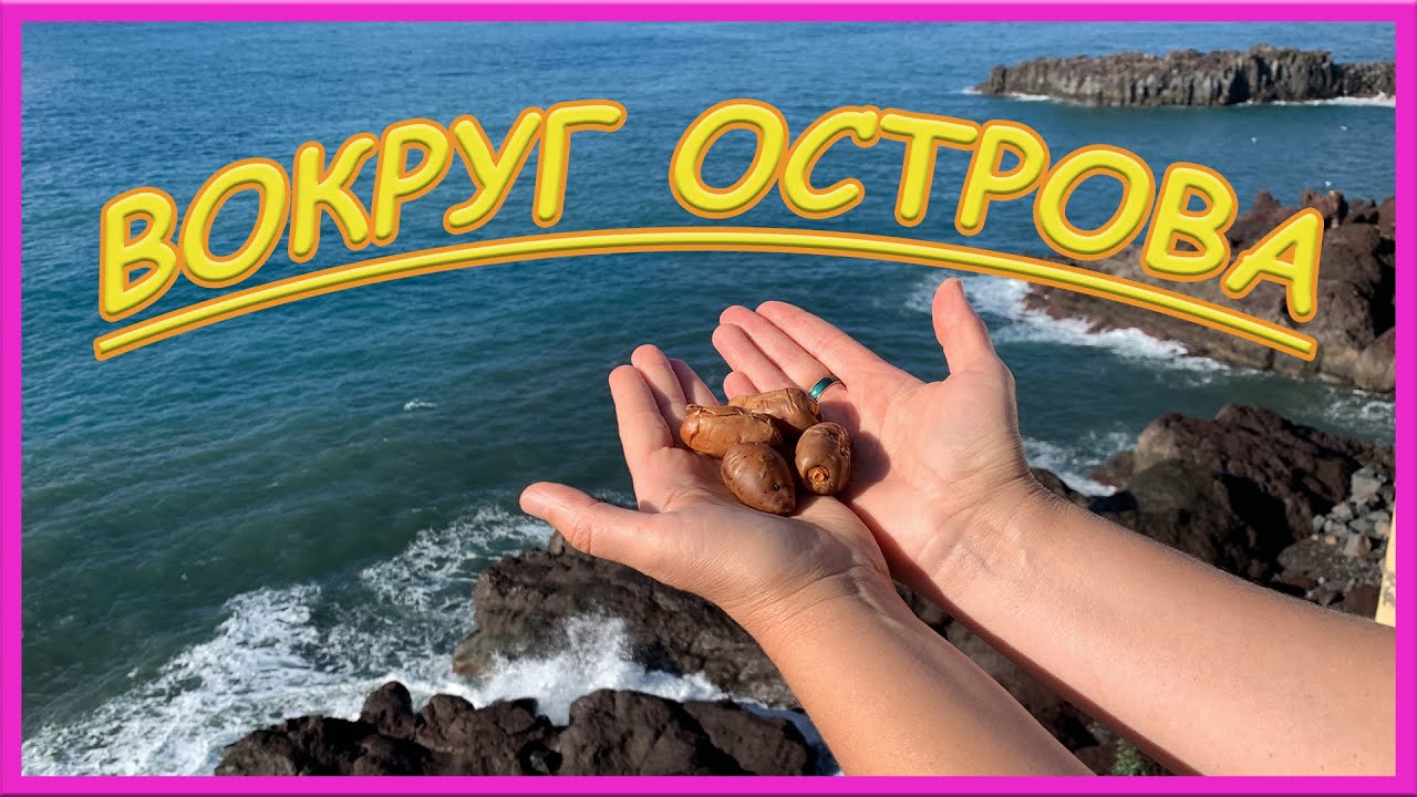 МАДЕЙРА. ВОКРУГ ОСТРОВА. Кабо-Жирао. Порту Мониш.  Сан Висенти и др. Часть 7. 4К =ROSMAIT PRESENTS=