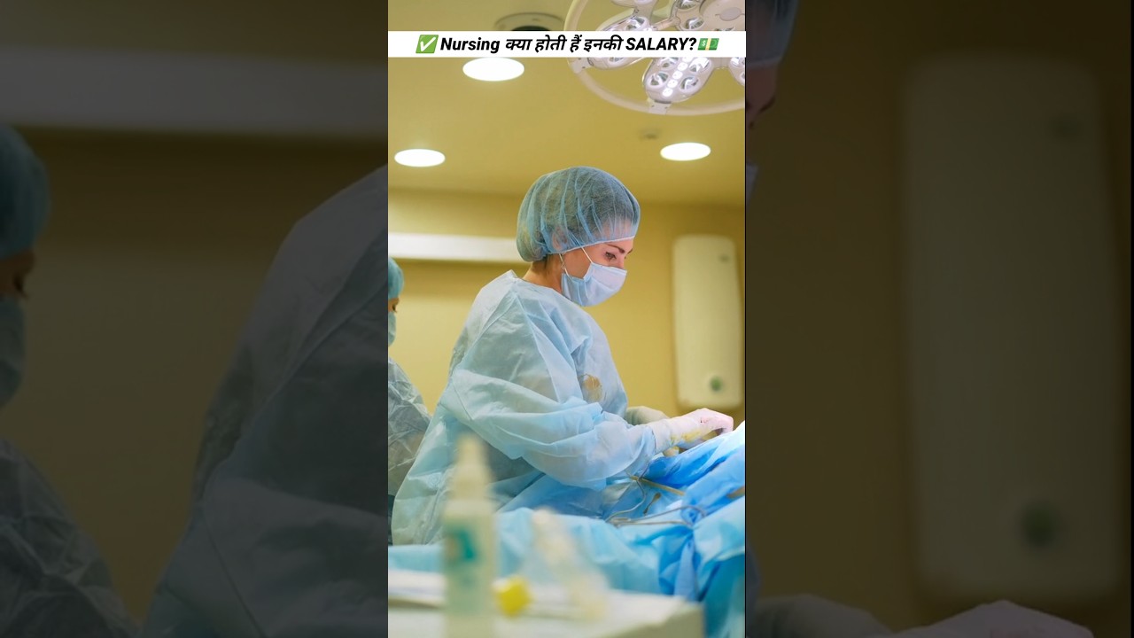Nursing Kya Hoti Hai? 🤔 | Nurse Salary 2026 💰 | Career Scope