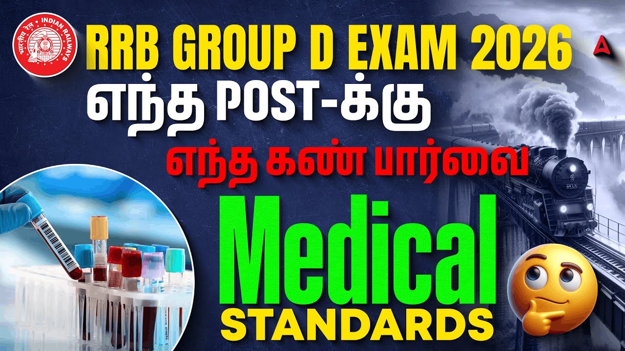 RRB Group D 2026 Vacancy Tamil | RRB Group D Medical Test Details Tamil | Complete Details