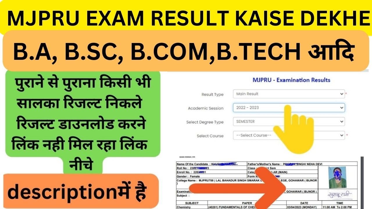 mjpru result kaise nikale mjpru exam result kese dikhe ba 1 sem BSc bcom mjpru exam results new 2023
