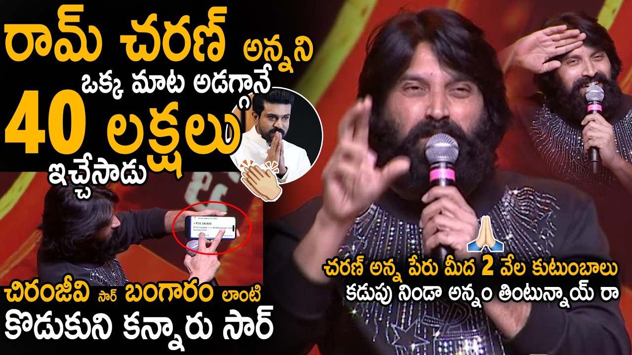 Jani Master Emotionally Shared About Ram Charan Great Heart | Ram Charan Birthday Celebrations | Stv