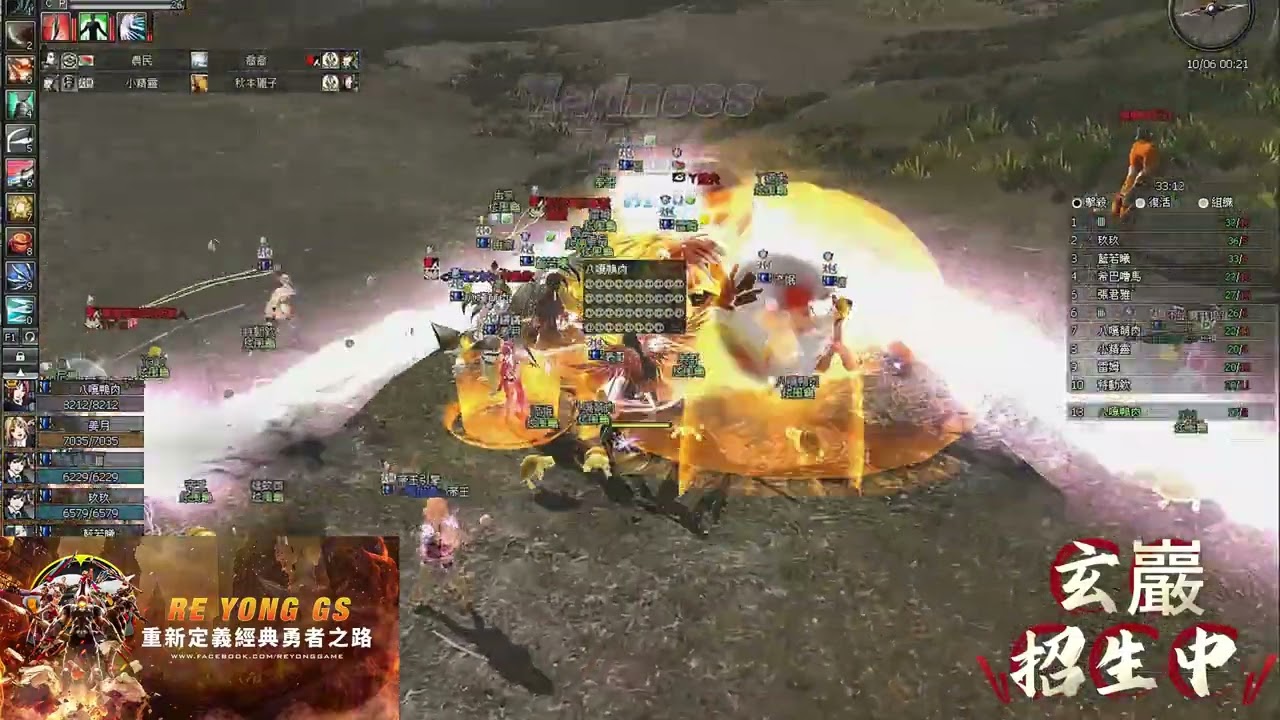 RE勇 即將百人大戰!特效全開都不卡!玄巖強力招生中!! #勇 #YONGONLINE