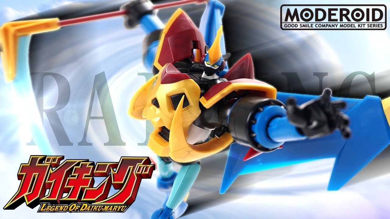このアンバランスさが癖になる【MODEROID】ライキング【ガイキングLEGEND OF DAIKU-MARYU】ガイキング・ザ・グレート レビュー③