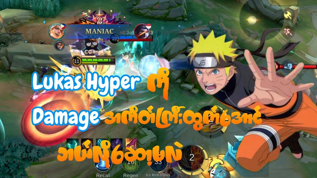 Lukas နဲ့ Rank အပြတ်တီးမယ် Brother တို့...