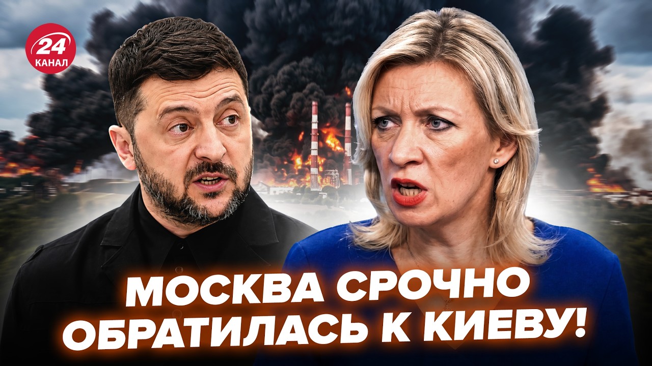 ⚡️СРАЗУ ПОСЛЕ УДАРА ПО ЯРОСЛАВЛЮ! Москва СРОЧНО ОБРАТИЛАСЬ к Киеву по 