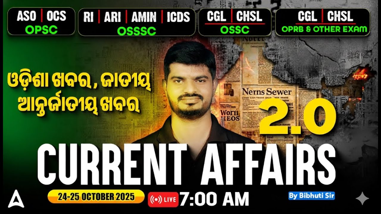 Odisha Current Affairs 2025 | 24th & 25th October Current Affairs in Odia | by Bibhuti Sir