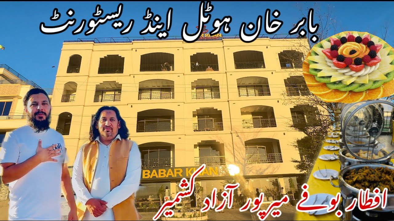 Babar Khan Hotel and Restaurant Iftar Buffet in Mirpur Azad Kashmir❤️