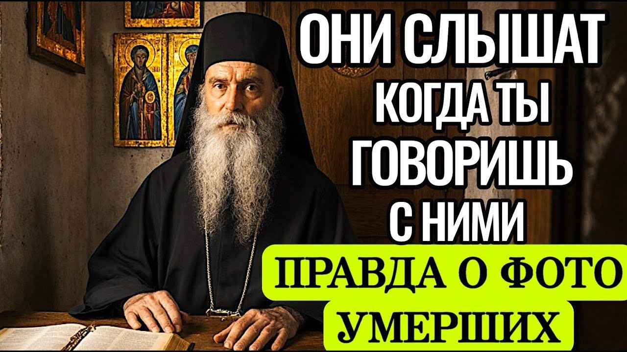 Хранить фото умершего и вести с ним «ДИАЛОГ»: почему это тревожный сигнал и как вернуть мир душе