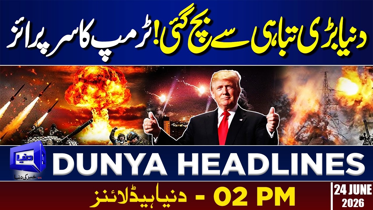 Iran US Talks In Switzerland | Trump's Big Surprise | 02PM Dunya News Headlines