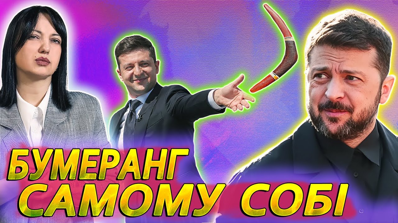 ЯКИЙ ВИ ГОЛОВНОКОМАНДУВАЧ, ПАНЕ ЗЕЛЕНСЬКИЙ?
