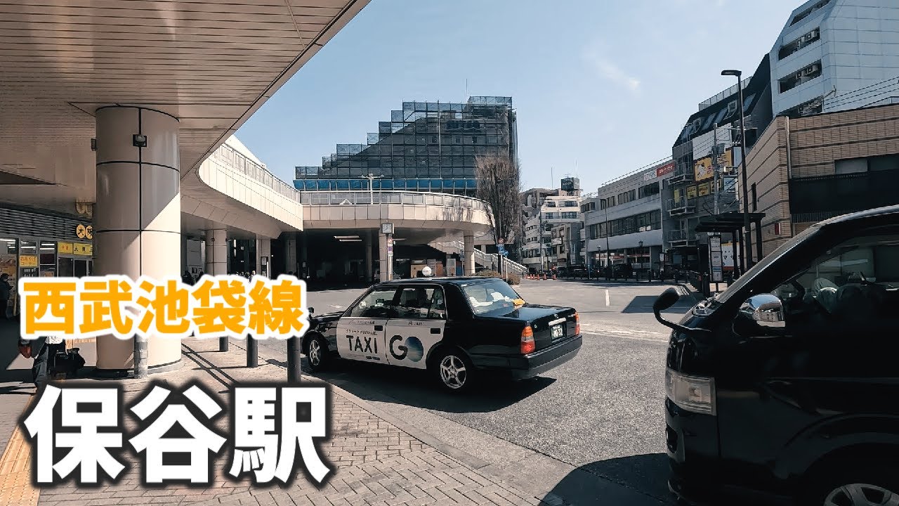 西武池袋線 保谷駅 駅周辺の風景【4K60FPS】2023年3月
