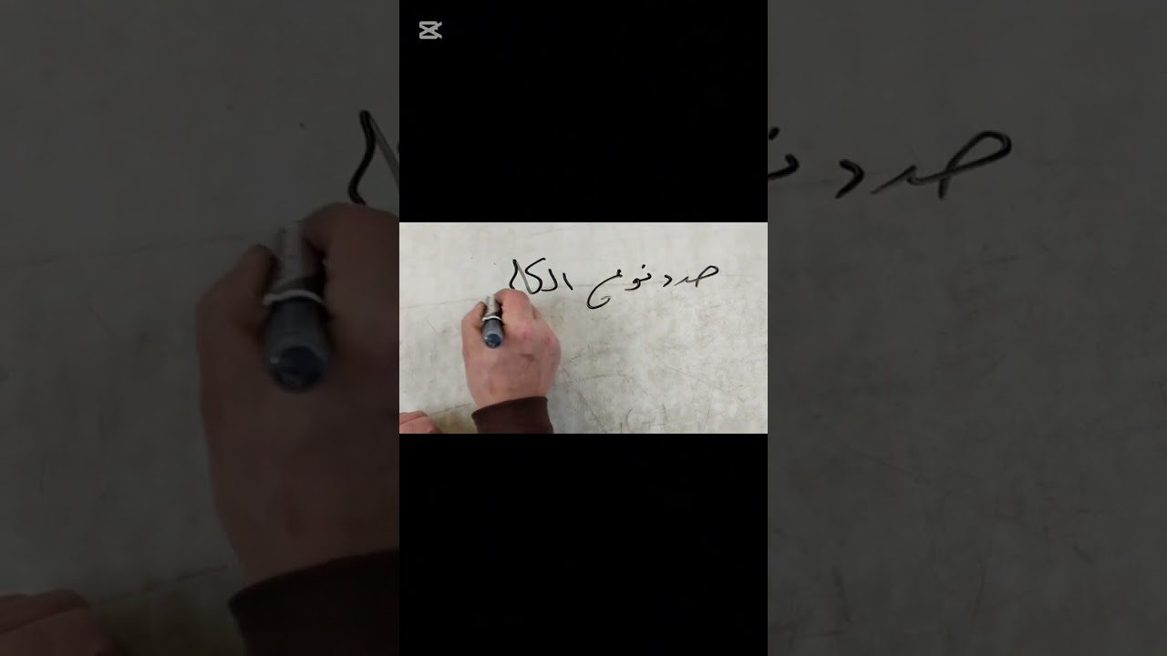 شرح تأسيسي (أقسام الكلام 1)