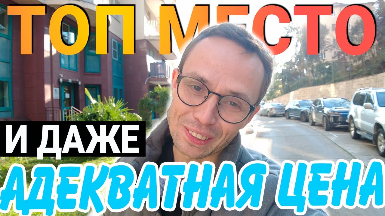 жк ДОМ У ДЕНДРАРИЯ Сочи - квартирник с кучей преимуществ | продам квартиру в Сочи 2025