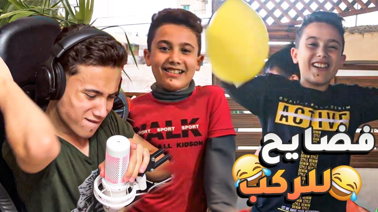 رده فعل على مقاطعي القديمه #ردة_فعل
