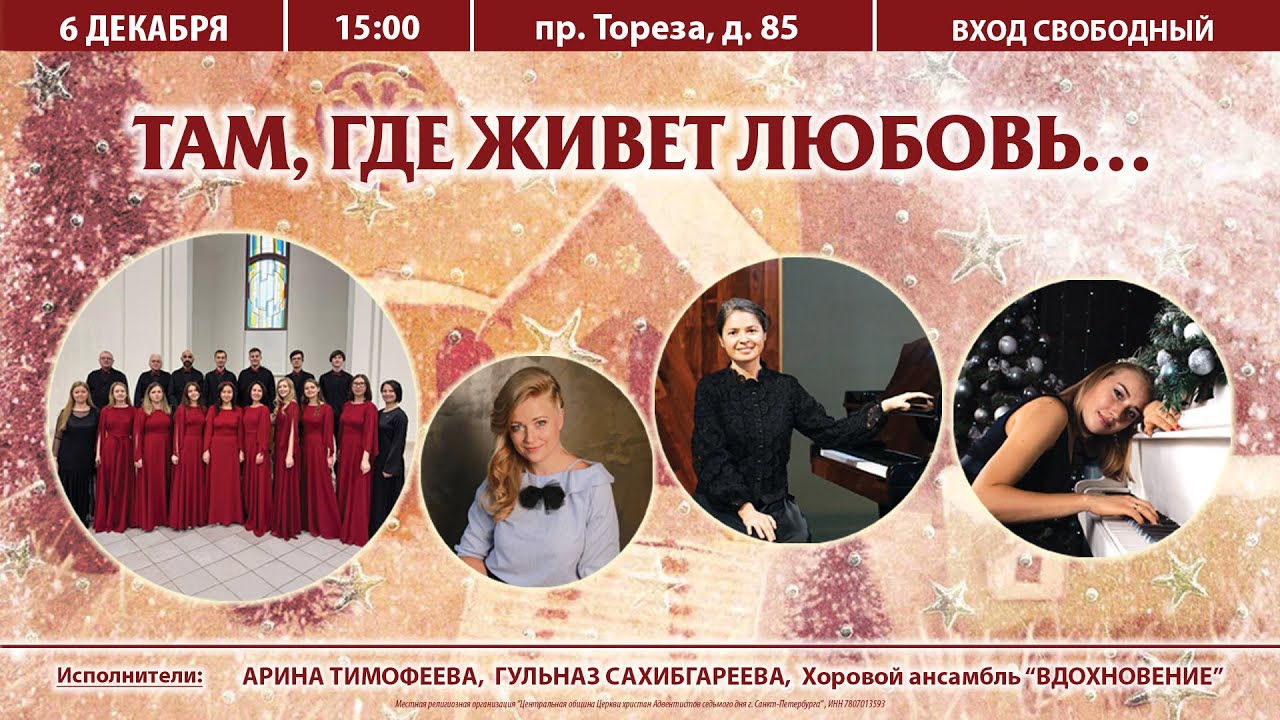 Концерт 