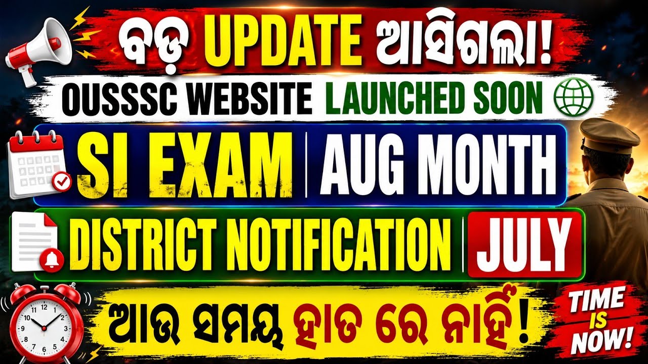 SI EXAM II District Constable Notification ll OUSSSC new website Update ll