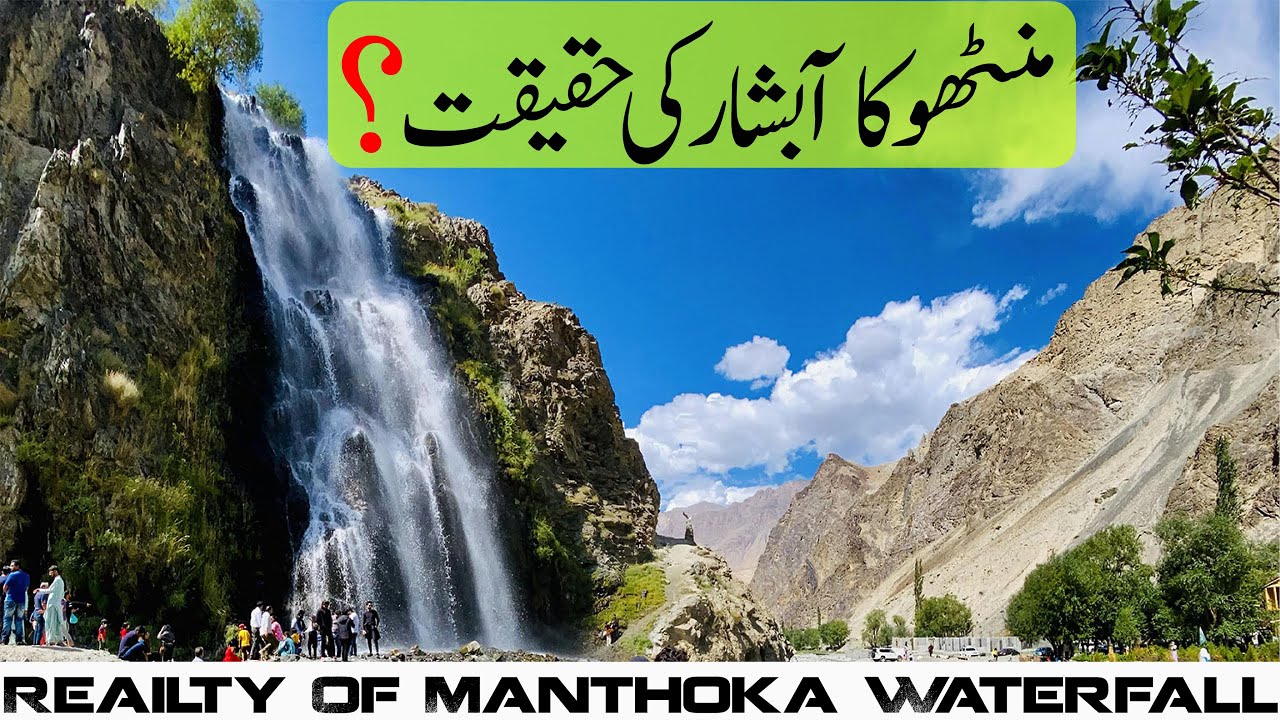 Manthoka Waterfall Skardu Drone Footage 2021 (HD) | Skardu Waterfalls | Kharmang Valley | Skardu