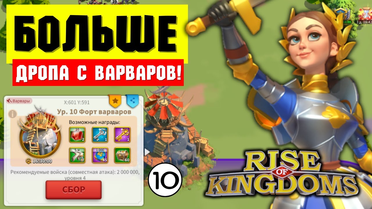 Варвары теперь ЛУЧШЕ фортов?! / Обзор обновы и НОВОЙ системы УПРАВЛЕНИЯ [ Rise of Kingdoms ]