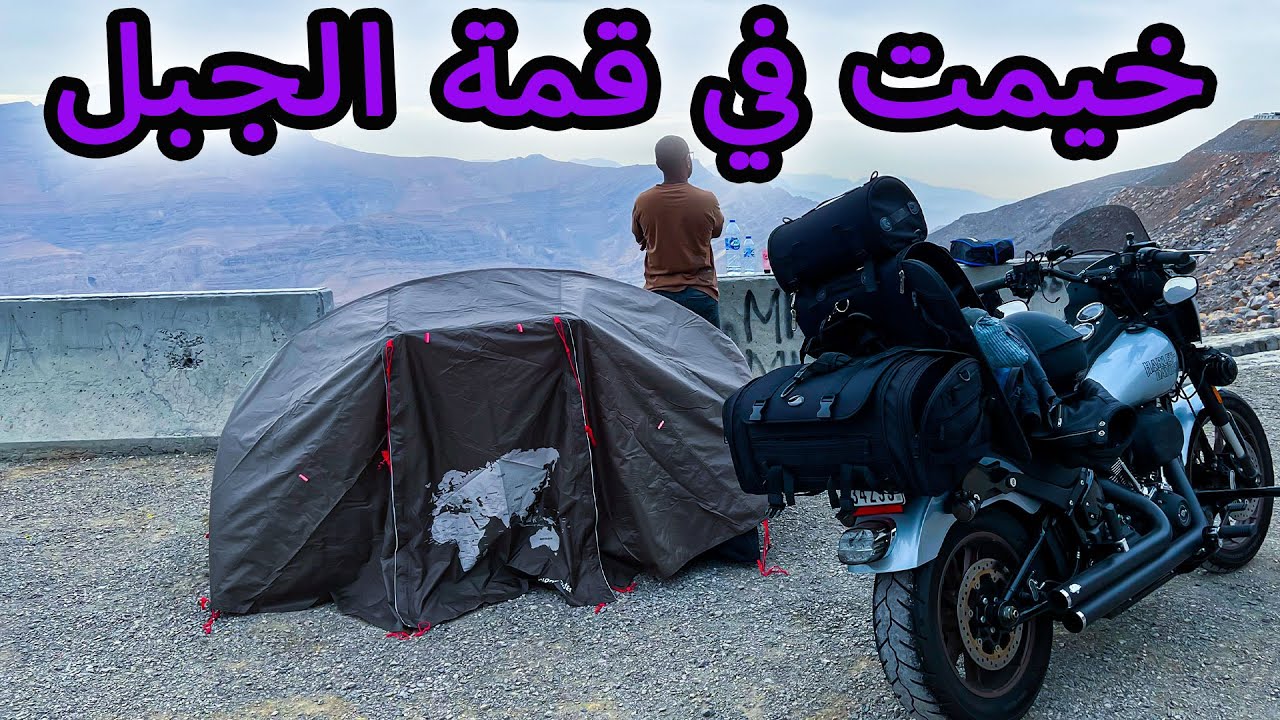 جبل جيس - jabel jais